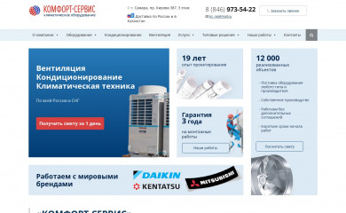 komfort-servis.ru screenshot