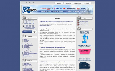 komfort-plus.kiev.ua screenshot