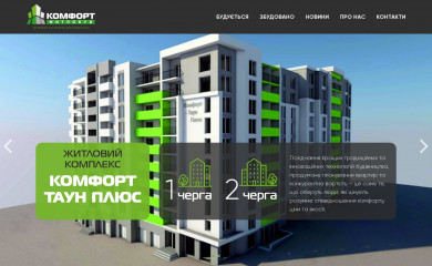 komfort-zhytlobud.com screenshot