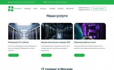 kompromiss.ru screenshot