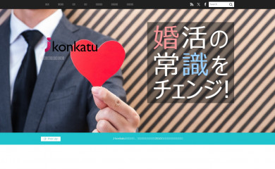 konkatu.or.jp screenshot