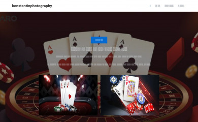 konstantinphotography.com screenshot