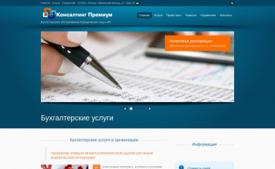 konsaltingpremium.ru screenshot