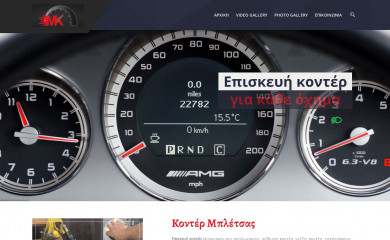 konterservice.gr screenshot