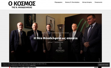 kosmosnf.gr screenshot