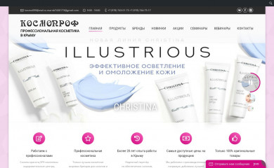 kosmoprof.ru.com screenshot