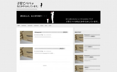 kosodatedou.com screenshot