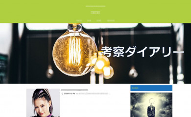 kosatsu-diary.com screenshot