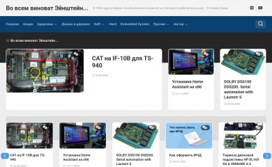 koshcheev.ru screenshot