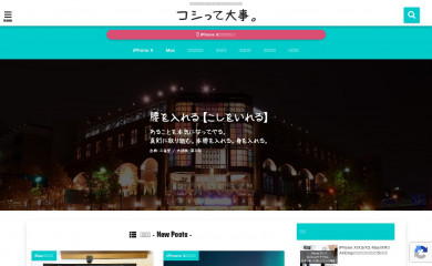 koshi-daiji.com screenshot