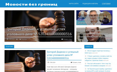 kordon.org.ua screenshot