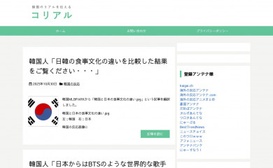 kore-real.info screenshot