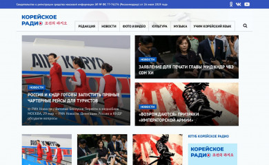 koreanradio.info screenshot