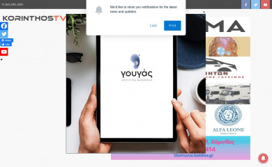 korinthostv.gr screenshot
