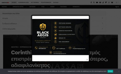 korinthostv.gr screenshot