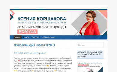 korshakova.com screenshot