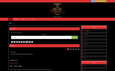 kowaisite.com screenshot