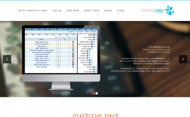 kotev.co.il screenshot