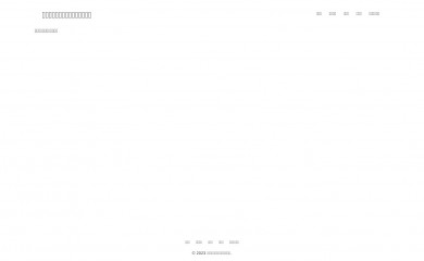 koutaku.jp screenshot