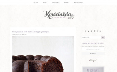 kouzinista.gr screenshot