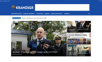 kranosgr.com screenshot