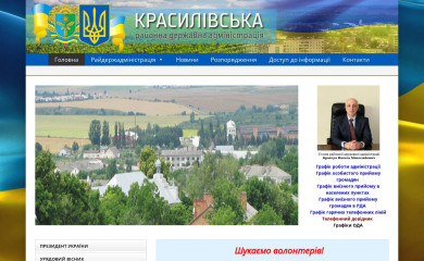krasyliv-rda.gov.ua screenshot