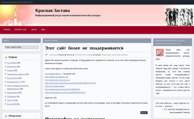 krasnaya-zastava.ru screenshot