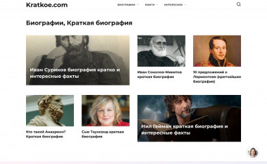 kratkoe.com screenshot
