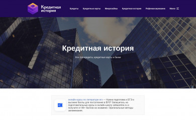 kredit-on.ru screenshot