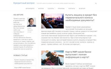 http://kredityvopros.ru screenshot