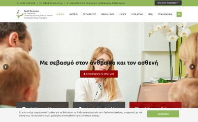 kriezi-orl.gr screenshot