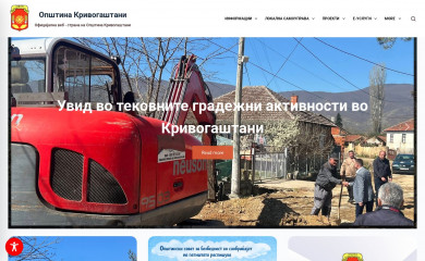 krivogastani.gov.mk screenshot