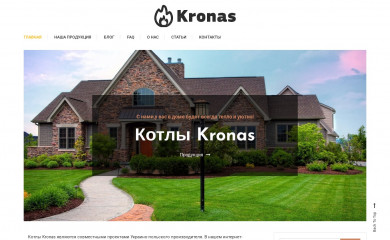 kronaskotel.com.ua screenshot