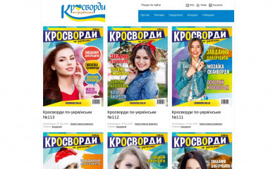 krossword.com.ua screenshot