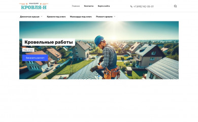 krovlya-nedorogo.ru screenshot