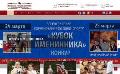 kskizmailovo.ru screenshot