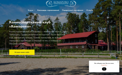 kskkomarovo.ru screenshot