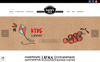 luciasfarm.gr screenshot