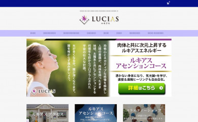 lucias.jp screenshot