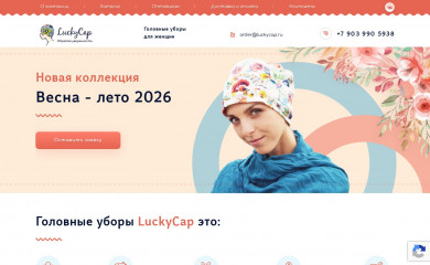 luckycap.ru screenshot