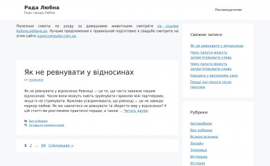 lubnyrada.com.ua screenshot