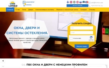 luemico.ru screenshot