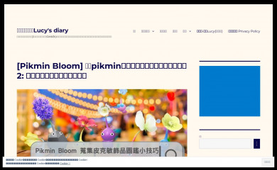 lulucydiary.com screenshot