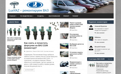 luxvaz.ru screenshot