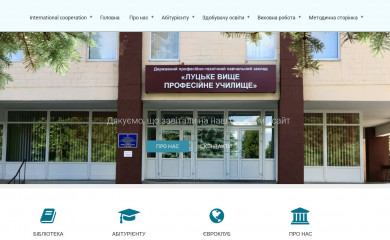 lvpu.lutsk.ua screenshot