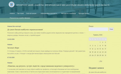 lyceum1-yar.if.ua screenshot