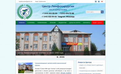 lymphocenter.com.ua screenshot