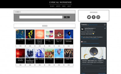 lyrical-nonsense.com screenshot