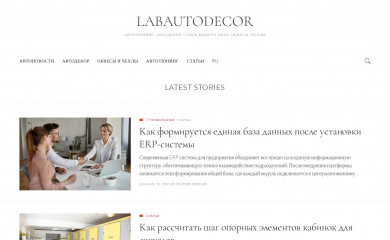 labautodecor.com.ua screenshot