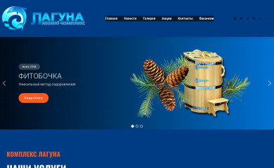 lagyna.kz screenshot